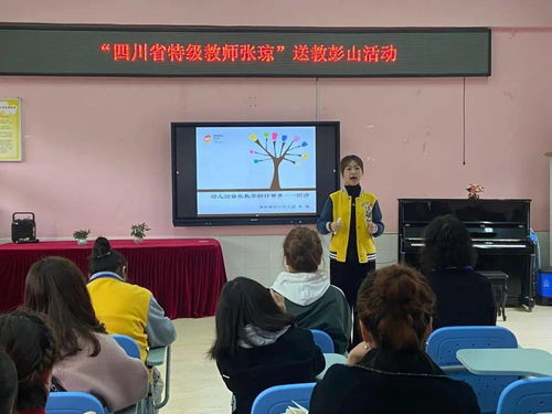 园所文化引领，点亮幼儿艺术人生——四川省特级教师张琼团队送教彭山文化艺术交流活动