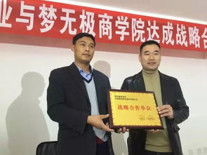 梦无极商学院与河南慧创影业强强联手，共促文化艺术交流新篇章