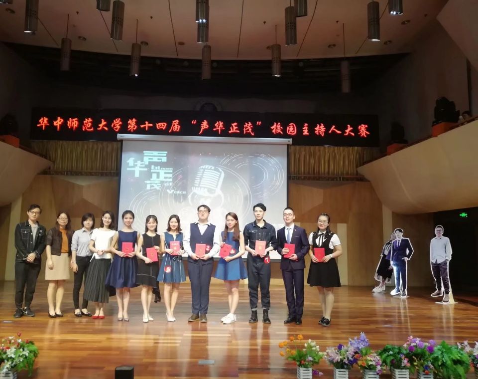 信息管理学院荣获第三十一届“树人杯”艺术文化节优秀组织单位称号