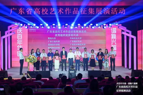 喜讯！广州工商学院荣获全省高校艺术作品征集展演活动优秀组织奖
