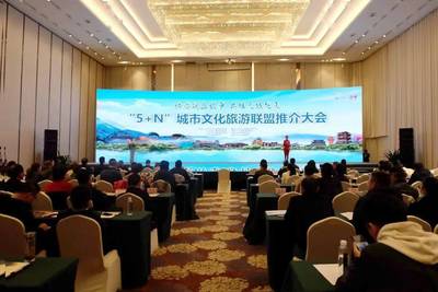文旅携手，共赢未来 巴中举办“5+N”城市文化旅游联盟推介大会